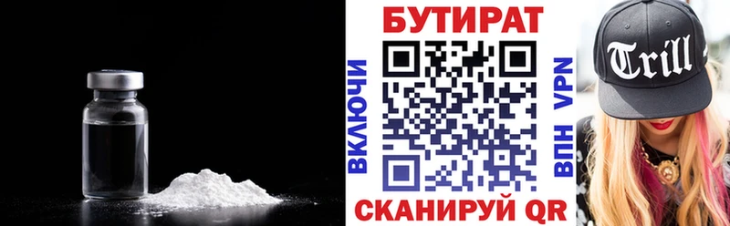 купить   Кашин  Бутират BDO 